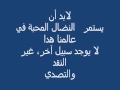 ما أبقات المحبة أبقات غير الحبة.