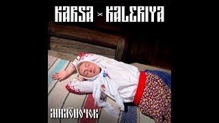 Karsa Kaleriya - Милёночек
