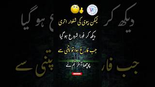 Husband Wife Jokes In Urdu,Suhaagraat Latifay In Hindi, Ganday Lateefay
