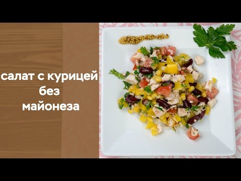 Салаты с грибами рецепты без майонеза Салаты с грибами рецепты без майонеза