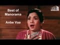 Anbe Vaa (அன்பே வா) - The Best of Manorama