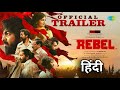 Rebel Trailer Hindi Scrutiny | GV Prakash Kumar | Mamitha Baiju | Nikesh RS | Trailer Review