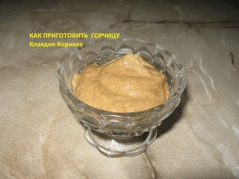 Приготовит горчицу в домашних условиях 321