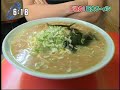 小川直也がラーメンショップ堀切店のジャンボラーメンに挑戦