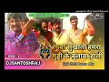 Rangwa Sukhata Hamra Guddi Ke Bulawa Hali -Majedaar Dance Mix-Dj Santosh Raj