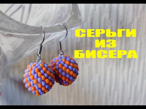 Серьги для начинающих видео уроки