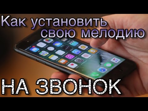 Как скачать из itunes песню