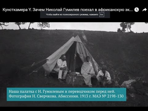 Гумилёв приглашение в путешествие Гумилёв приглашение в путешествие