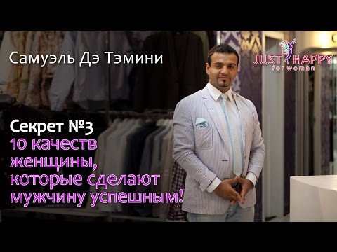 Слушать тренинг как сделать мужа миллионером