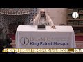 1443  |Seerah of Uthman ibn Affaan #11 @King Fahad Mosque 10/13/2021