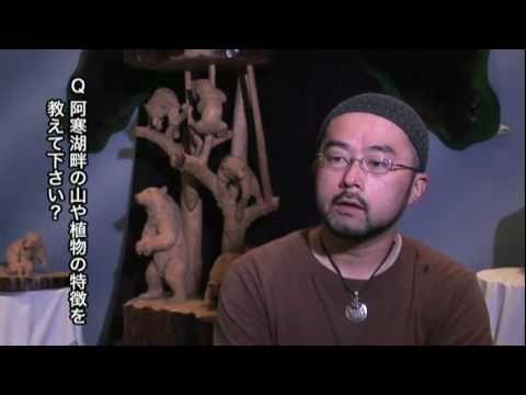 インタビュー集；阿寒・郷右近好古さん