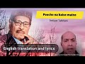 Poocho Na Kaise Maine Rein, SONG and lyrics + English translation by Imtiyaz Talkhani/ Manna Dey