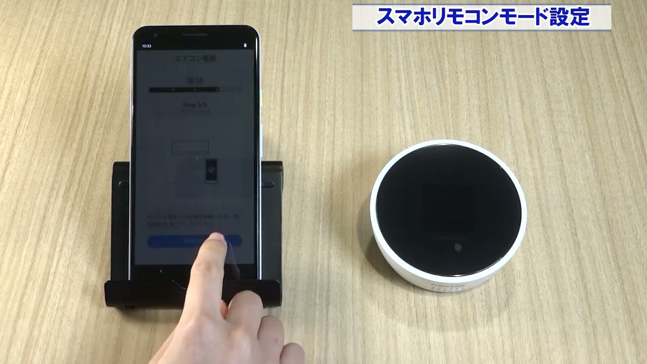 スマホリモコンモード - エアコンと無線LANルーターの無線LAN接続方法 - ノクリアアプリの動画を見る