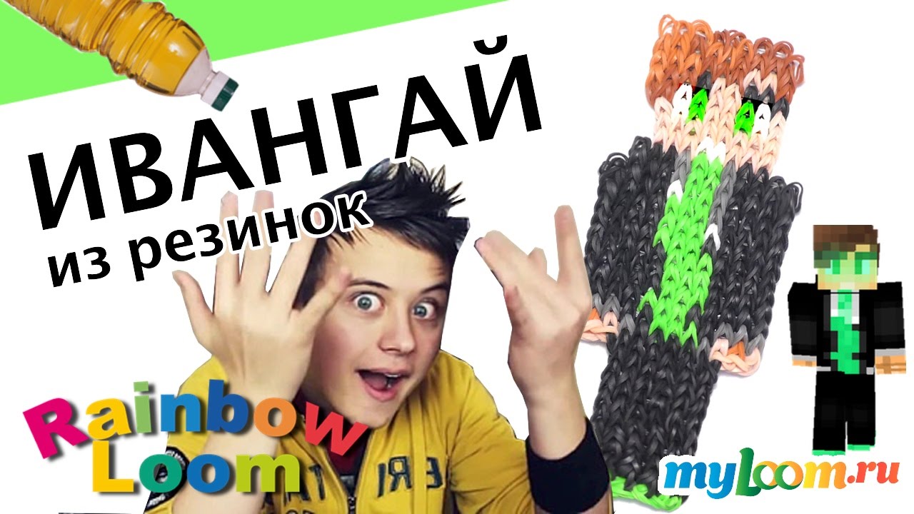 Плетение из резинок на станке на русском Плетение из резинок на станке на русском