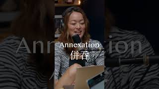 中國打台灣不是 unification!