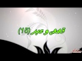 9isas wa 3ibar (15)قصص و عبر