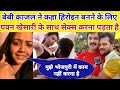 If you want to become a heroine in Bhojpuri, then have sex with Pawan and Khesari. Pawan Singh Khesari Lal Yadav