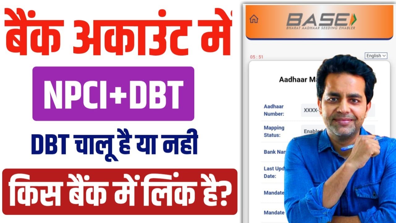 Aadhaar NPCI Link Online | Aadhar card ko bank account Aadhaar NPCI Link Online | Aadhar card ko bank account
