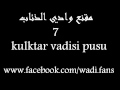 موسيقى وادي الذئاب الجديدة
