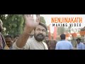 Nenjinakathu | Lal Anthem | Behind the Scenes | Mohanlal | Dijo Jose Antony | Jakes Bejoy | Official