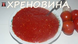 Хреновина. Вкуснейшая острая приправа с хреном. Хреновина. Вкуснейшая острая приправа с хреном.