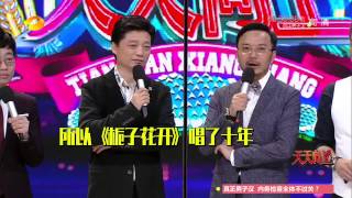 《天天向上》看点: 崔永元神吐槽何炅 Day Day UP 05/08 Recap: Cui Yongyuan Teases He Jiong【湖南卫视官方版】