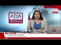 Derana English News 9.00 - 11/11/2018