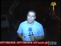 البصرة