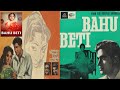 (1965)  Bahu Beti  #  Sab Mein Shamil Ho Magar  #  Mohammed Rafi  #  Ost Angel Vinyl Rip  #  Ravi
