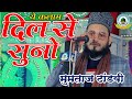 Milad Ka Mausam Aaya Hai Hum Naat Sunane Aaye Hain By Mumtaz Tandvi Sikandarpur Basti Uttar Pradesh