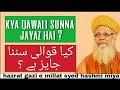 Syed hashmi miya (kya qawali sunna jayaz hai ) great answer by gazi e millat