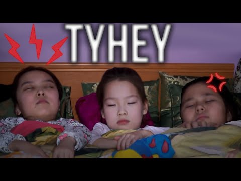 KZ FILM- Түнеу KZ FILM- Түнеу