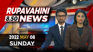 2022-05-08 | Rupavahini English News | 8.50PM