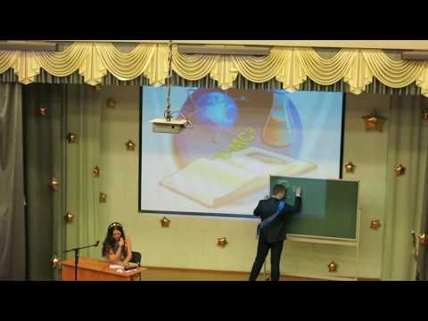 Сценарий последнего звонка физика Сценарий последнего звонка физика