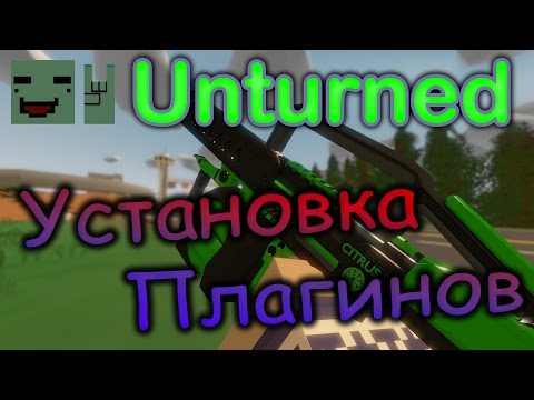 Как создать сервер в unturned 30 с плагинами