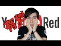 日本の有料版YouTubeを予想 YouTube Red Japan?