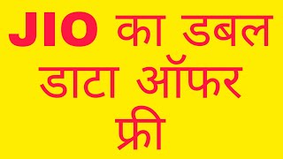 jio Samsung Galaxy tab S4 Free data offer,jio offer galaxy s4 tab,jio galaxy s4 tab offers,jio offer