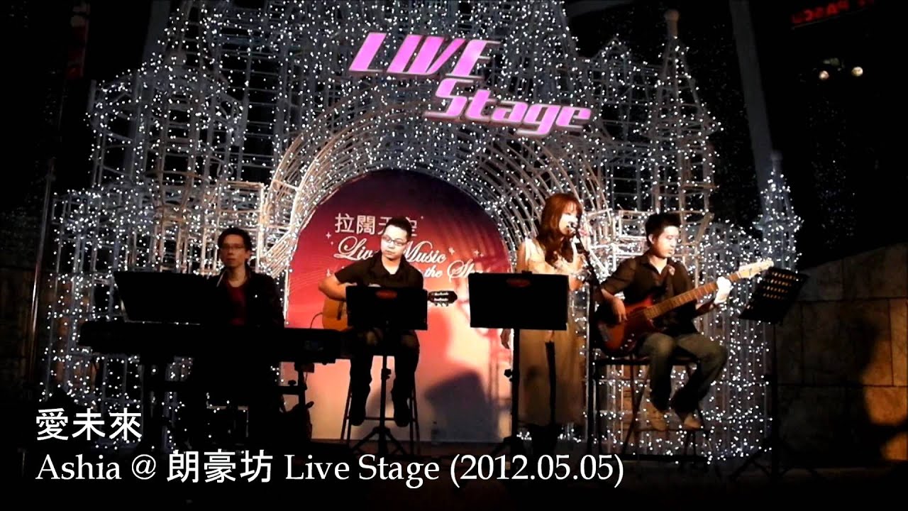 Ashia 廖嘉敏