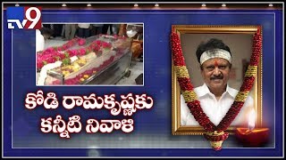 Tollywood celebrities condolences on the death of veteran filmmaker Kodi Ramakrishna - TV9