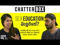 Sex Education ඇත්තටම Sex ද? හරියටම දැනගන්න බලන්න | Coffee Cult | Chatterbox