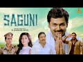 SAGUNI 4K Full Movie | Karthi, Santhanam, Pranitha, Prakash Raj, Raadhika Sarathkumar, Kiran Rathod