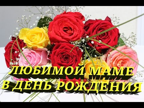 Стих с днем мамы четверостишье Стих с днем мамы четверостишье