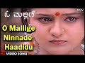 O Mallige Kannada Movie Songs : O Mallige Ninnade Haadidu HD Video Song | Zulfi Syed | Charulatha