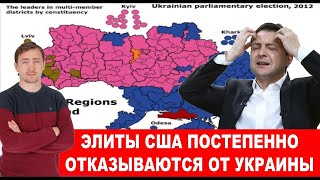 Битва За Украину! Поражение Сша На Нефтяном Направлении И Триумф России!