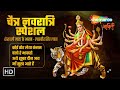 शेरावली माता भजन-Lakhbir Singh Lakha-Sherawali Mata Ke Bhajan | Shemaroo Bhakti