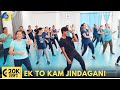 Ek To Kam Zindagani | Dance Fitness Video | Zumba Fitness With Unique Beats | Vivek Sir