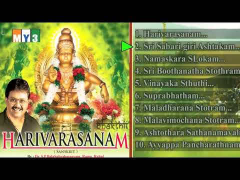 Lord Ayyappa Songs - Harivarasanam - JUKEBOX