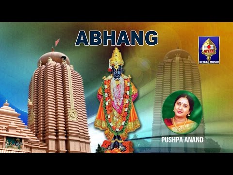 NAAMAGETA UTHAA UTI - PUSHPA ANAND SINGS ON VITTHALA AND PANDHARPUR...
