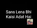 #Sans Lena Bhi Kaisi Aadat Hai