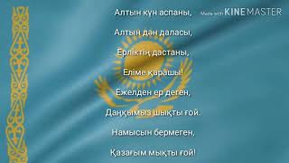 ГИМН КАЗАХСТАНА | |NATİONAL ANTHEM OF KAZAKHSTAN